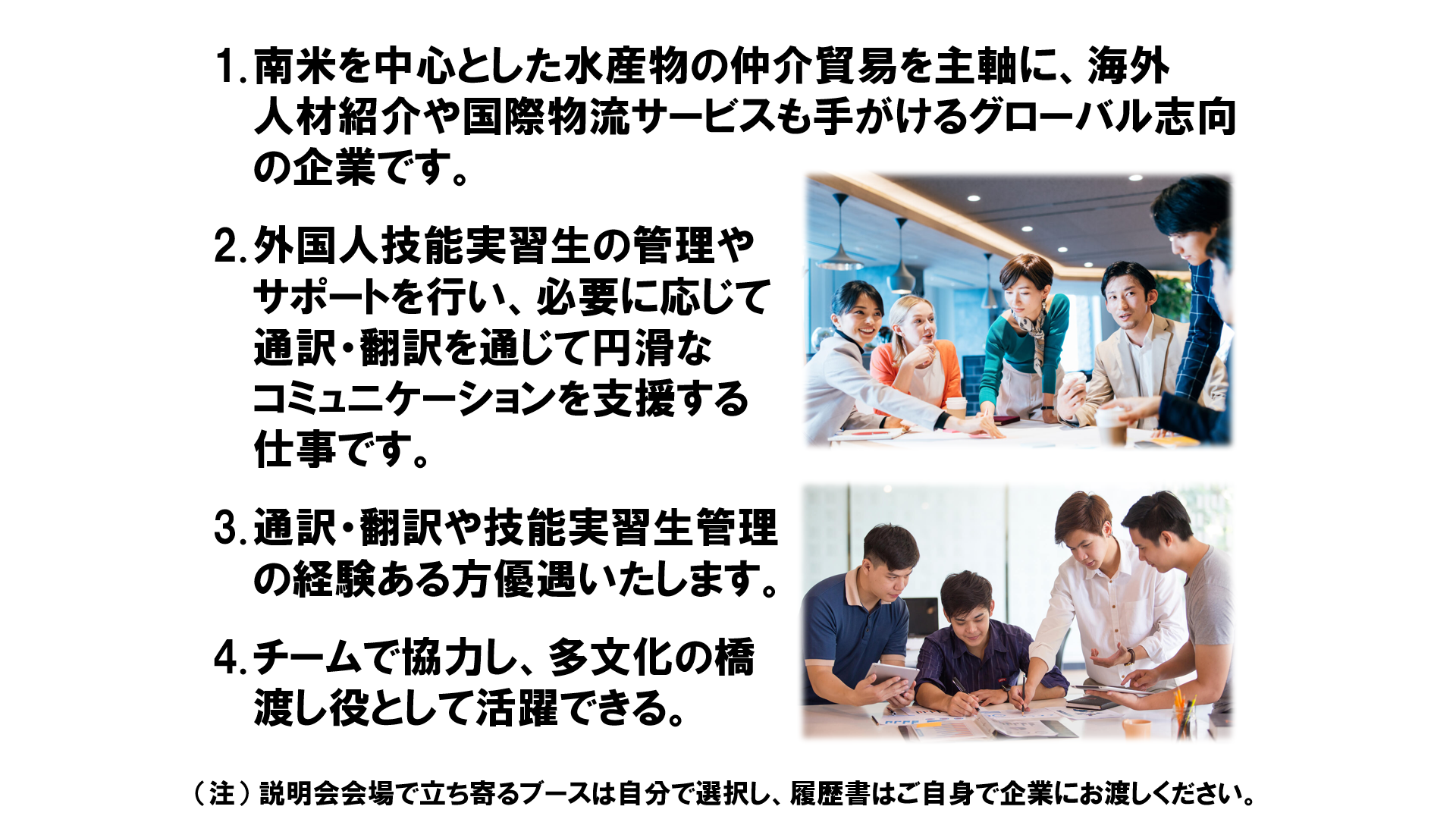 仕事、バイト、正社員